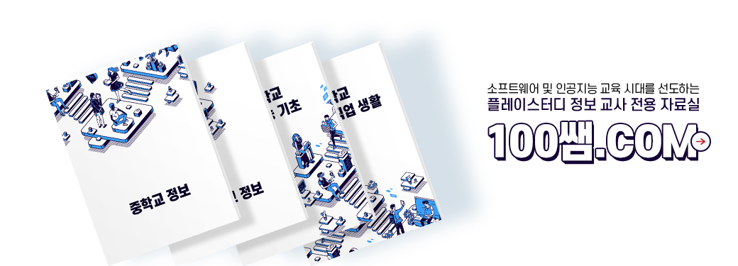 100쌤